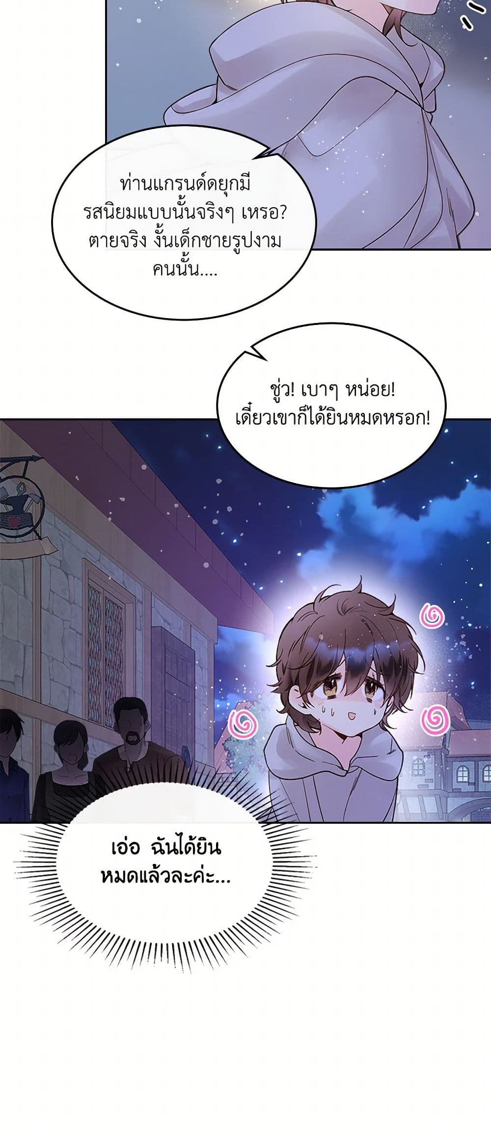 Beatrice page 43