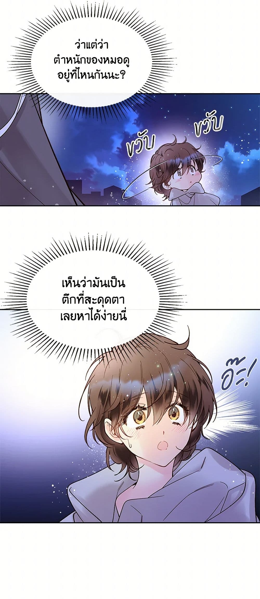 Beatrice page 44