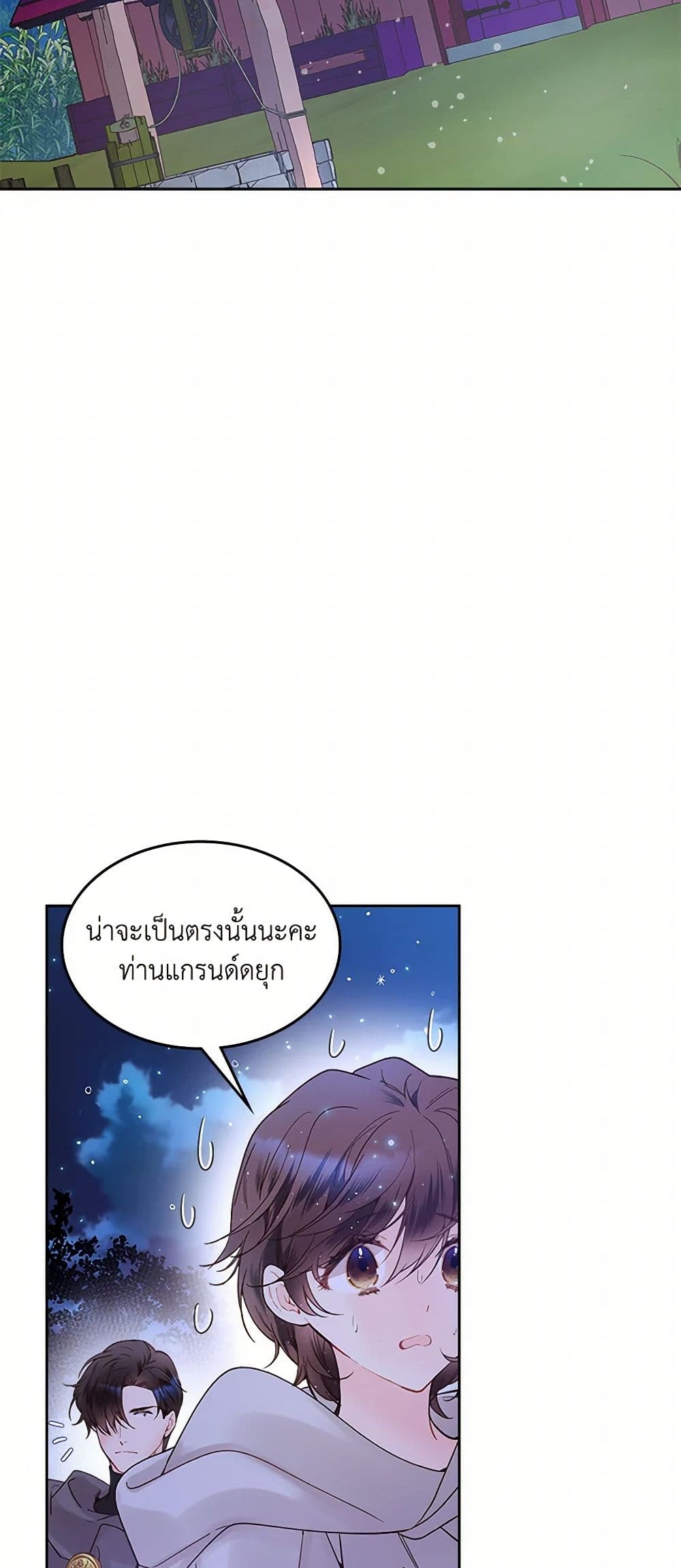 Beatrice page 46