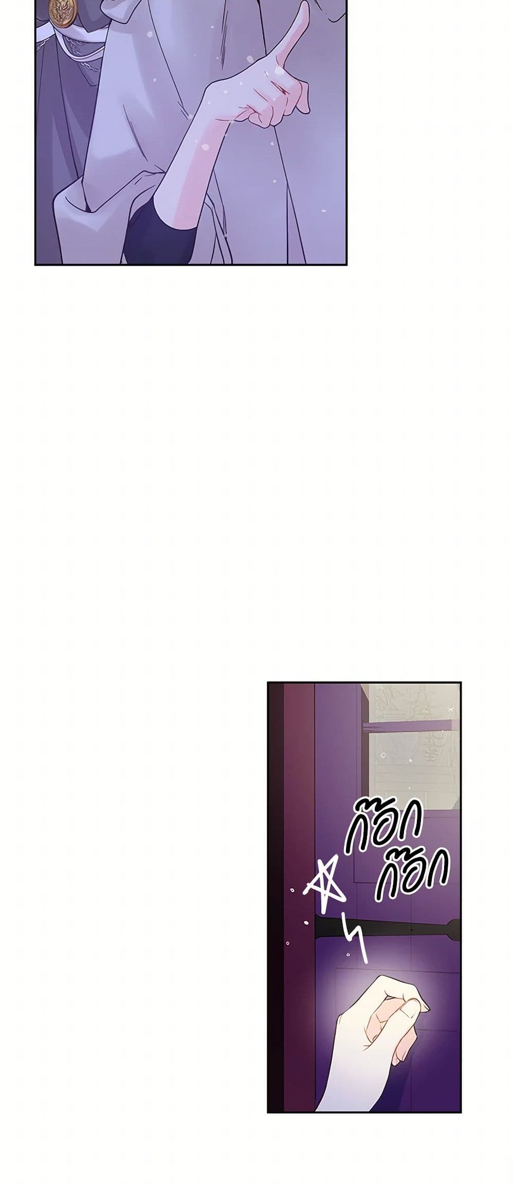 Beatrice page 47