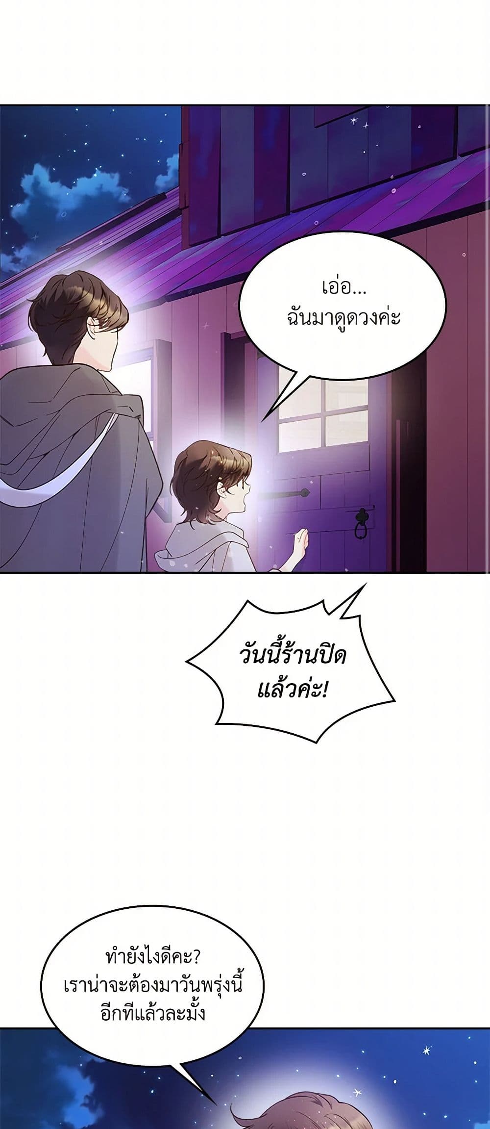 Beatrice page 48