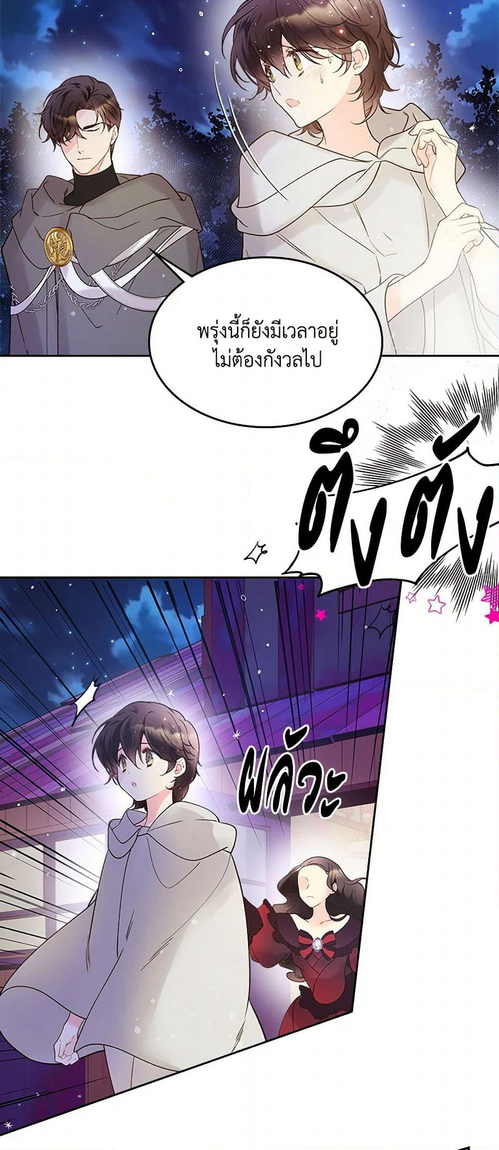 Beatrice page 49