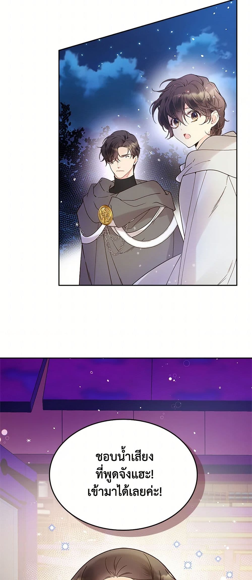 Beatrice page 50
