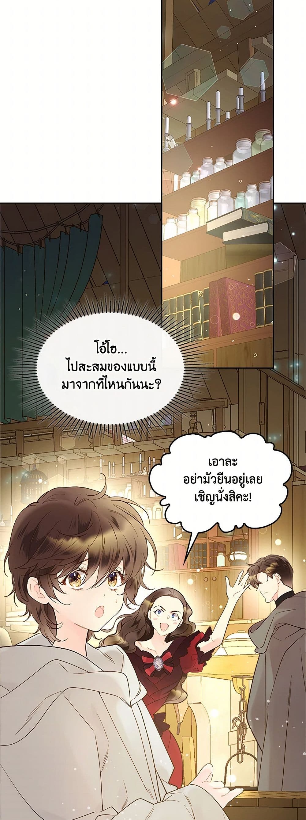 Beatrice page 6