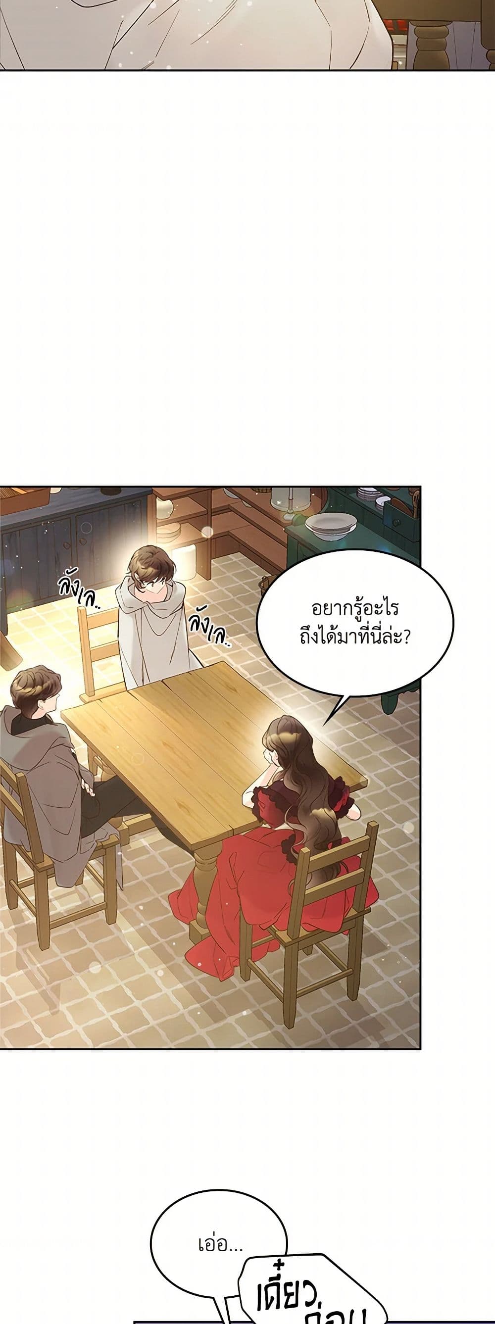 Beatrice page 7