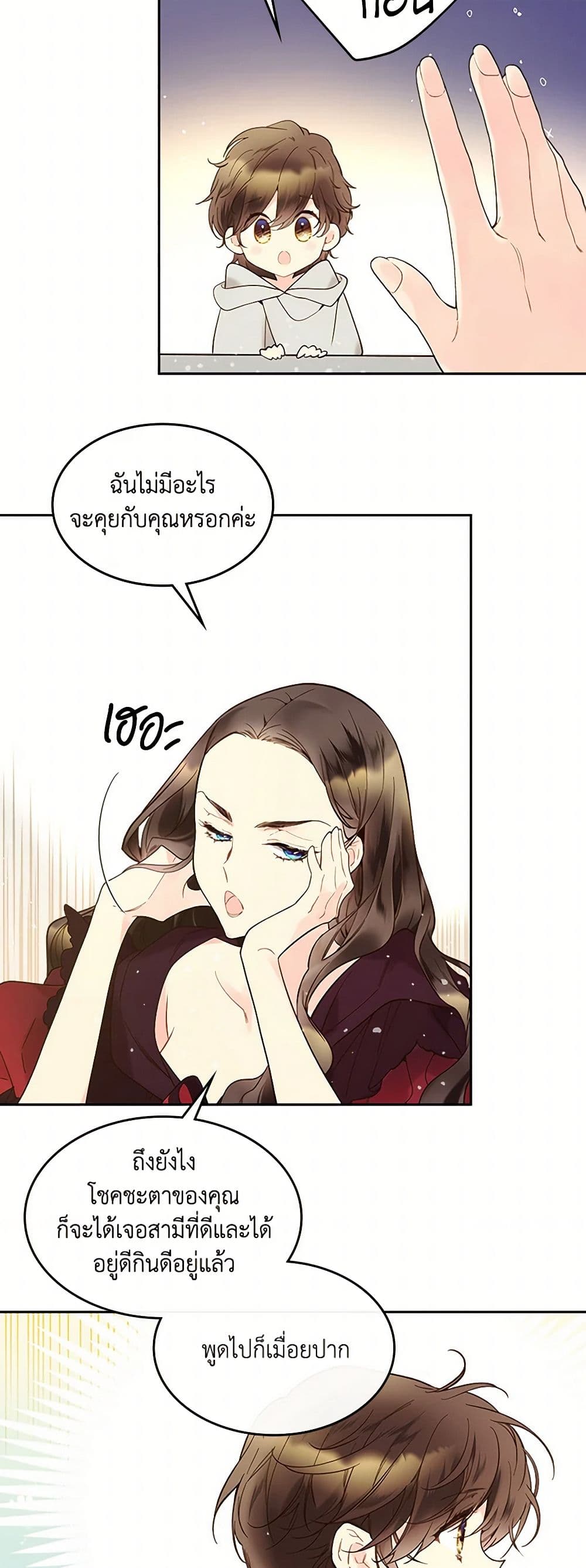 Beatrice page 8