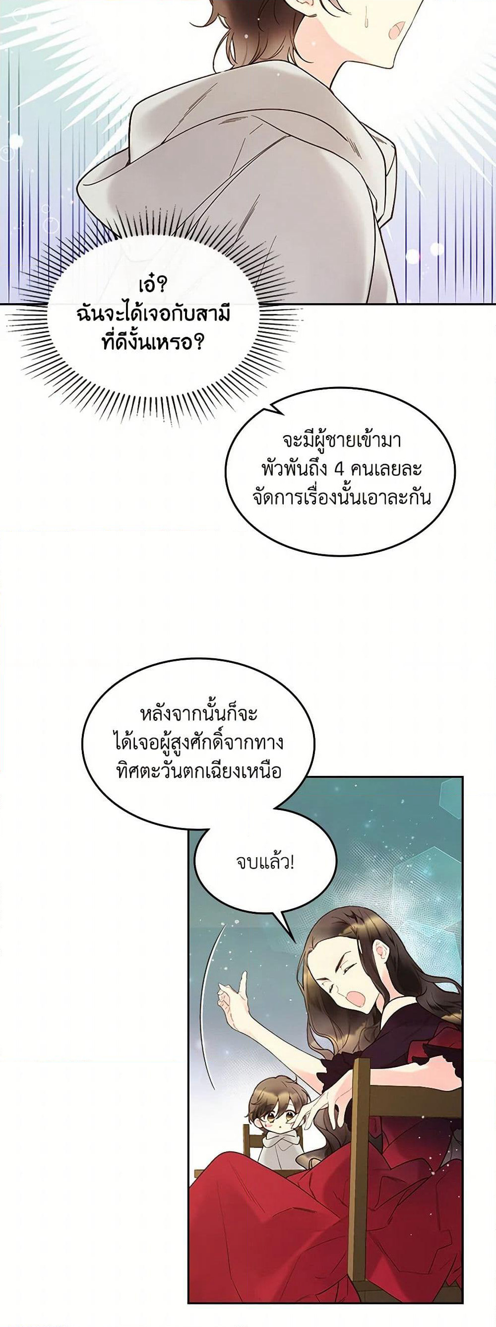 Beatrice page 9