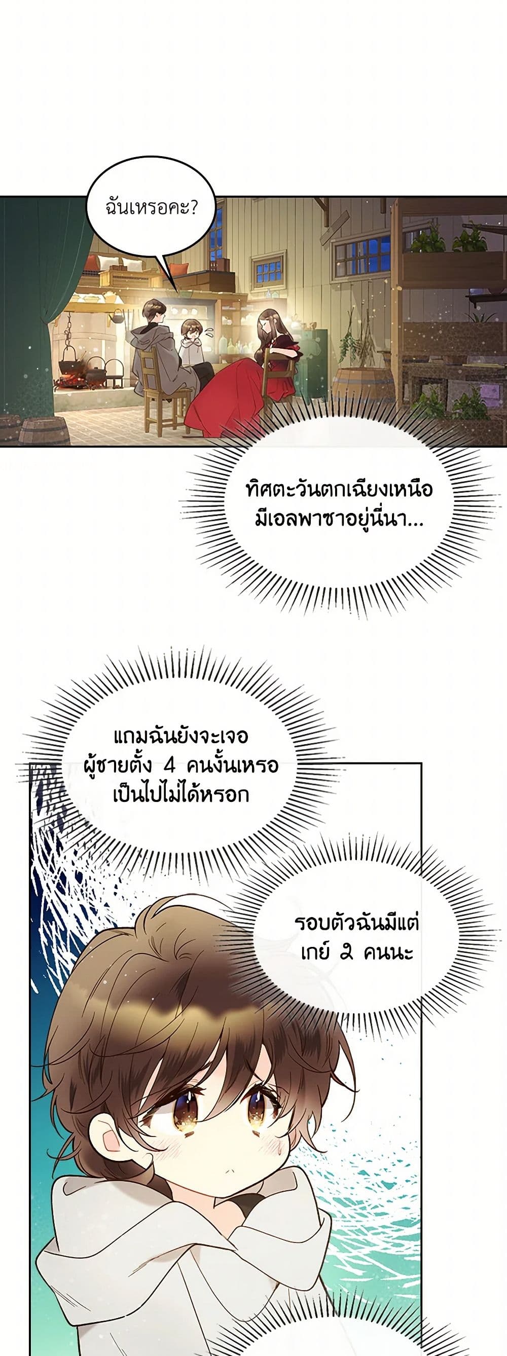 Beatrice page 10