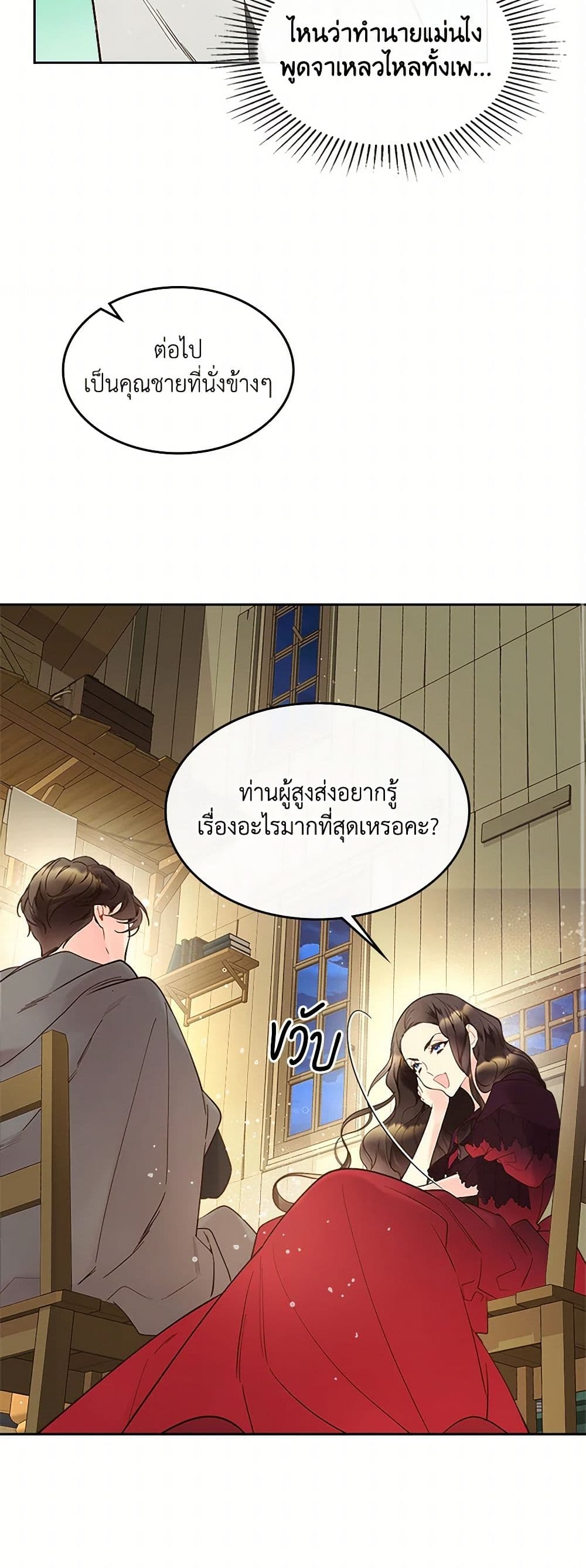 Beatrice page 11