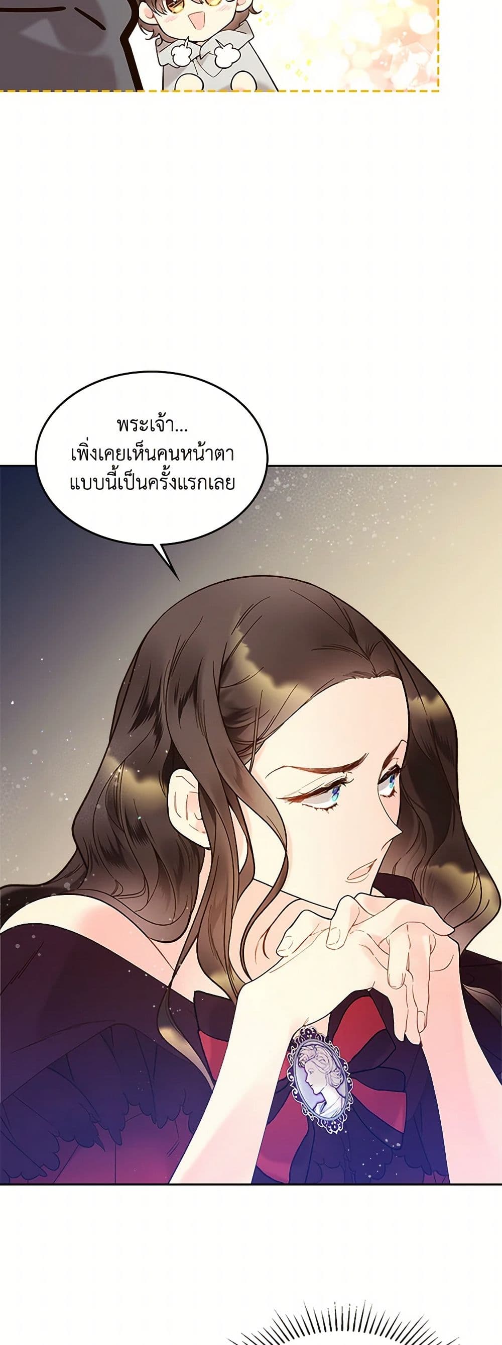Beatrice page 13