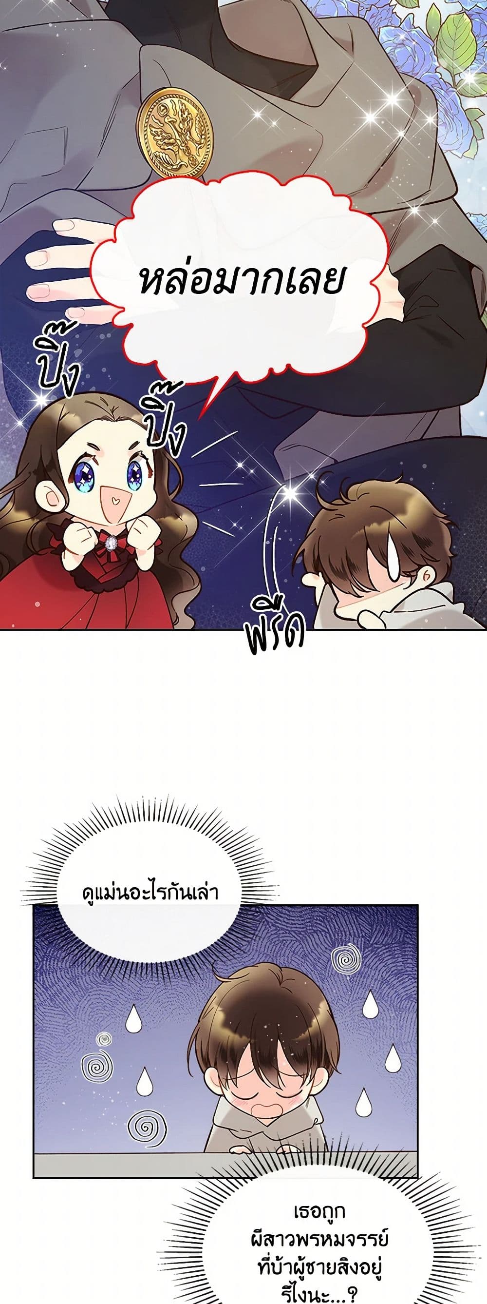 Beatrice page 15