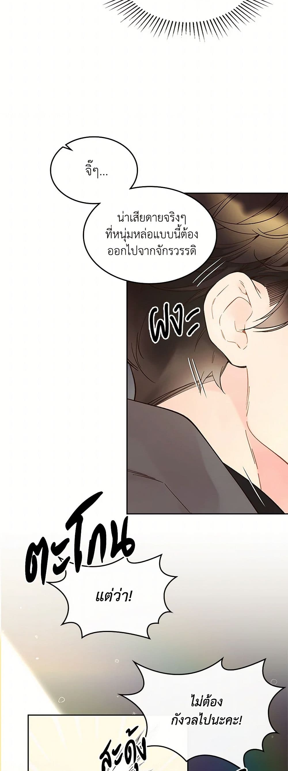 Beatrice page 16