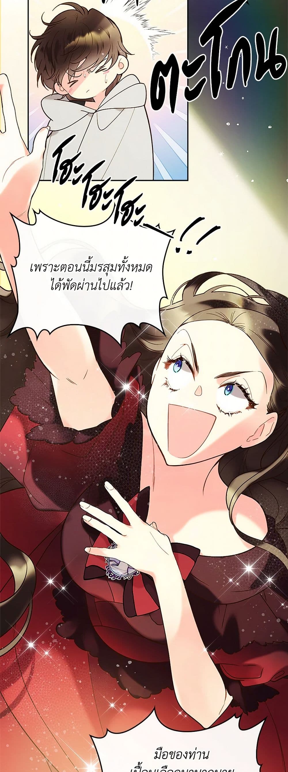 Beatrice page 17