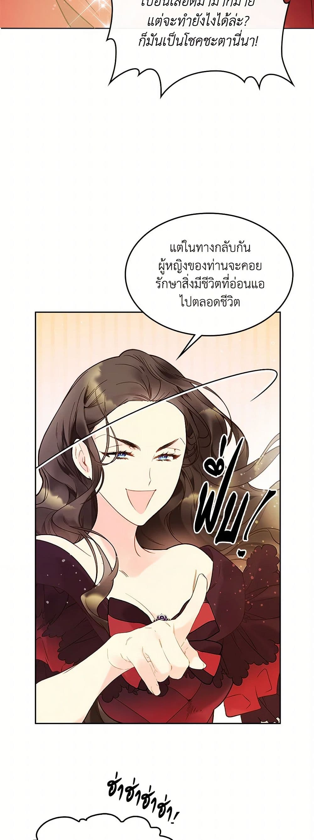 Beatrice page 18