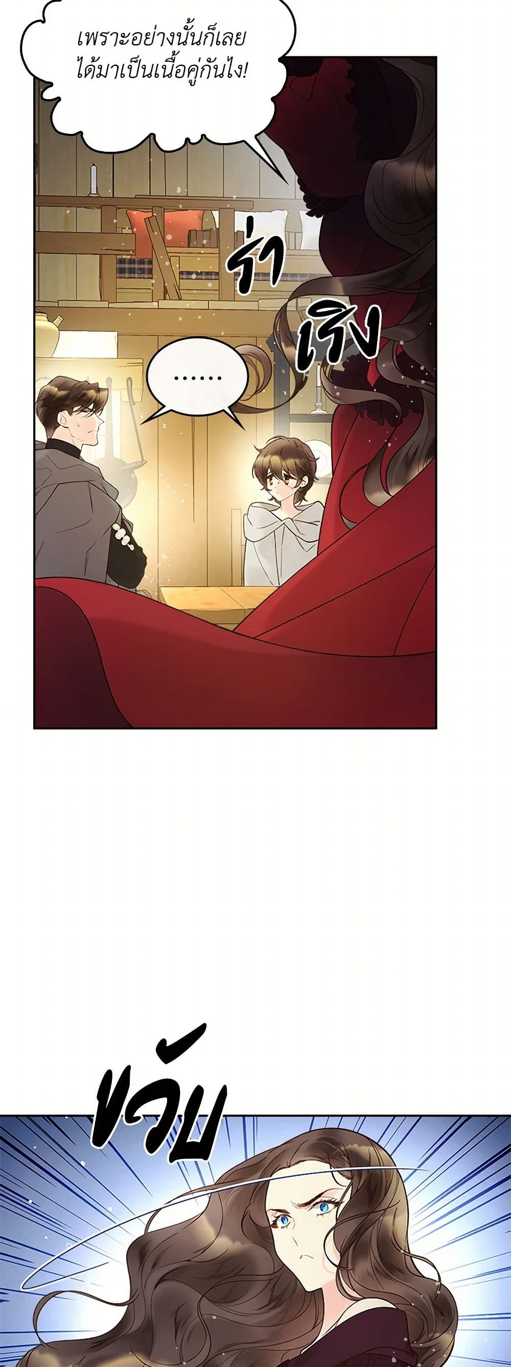 Beatrice page 19