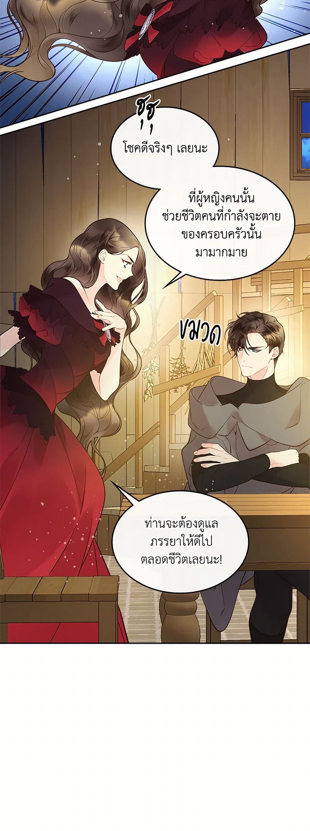 Beatrice page 20