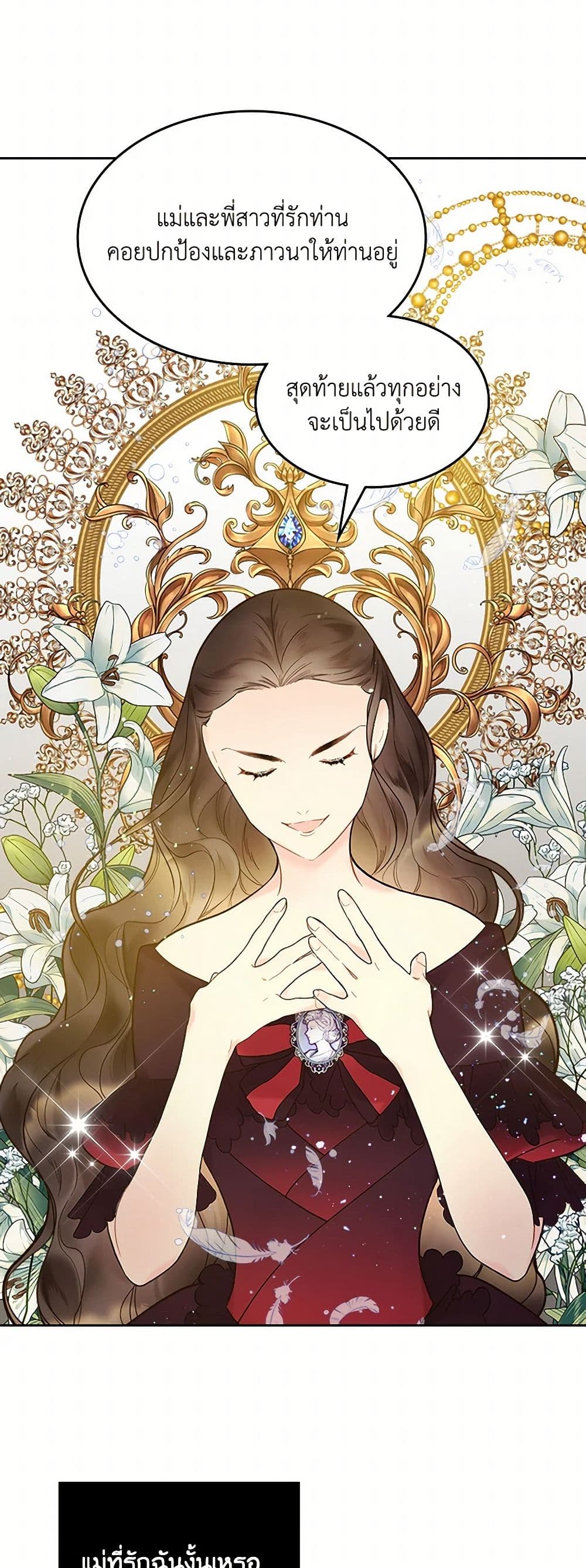 Beatrice page 21