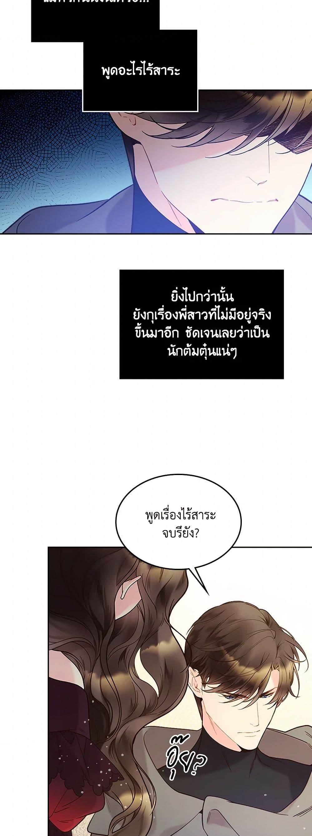 Beatrice page 22