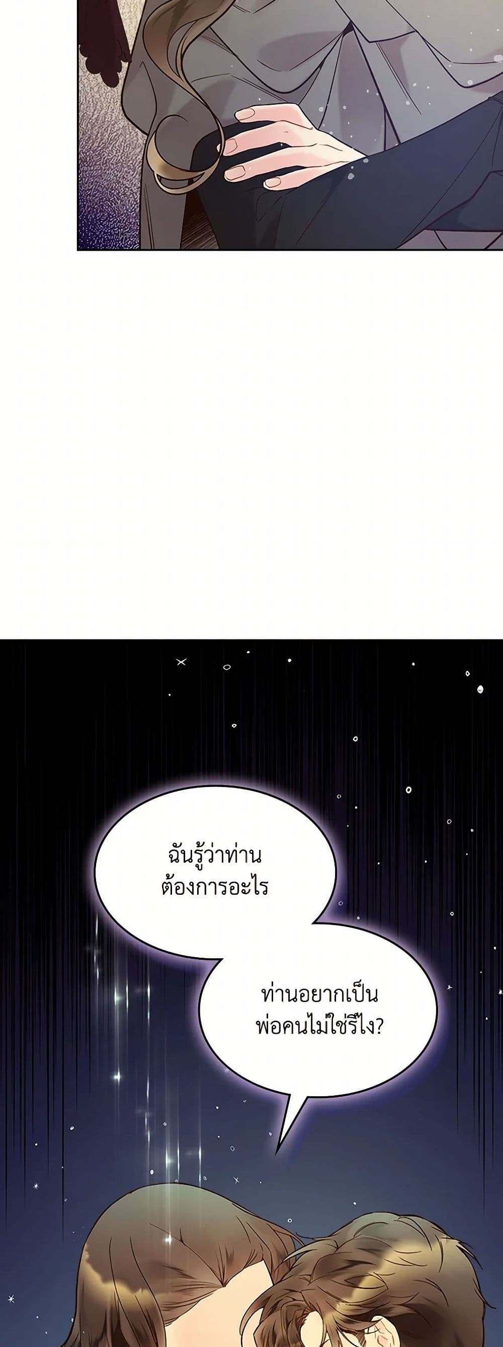 Beatrice page 23