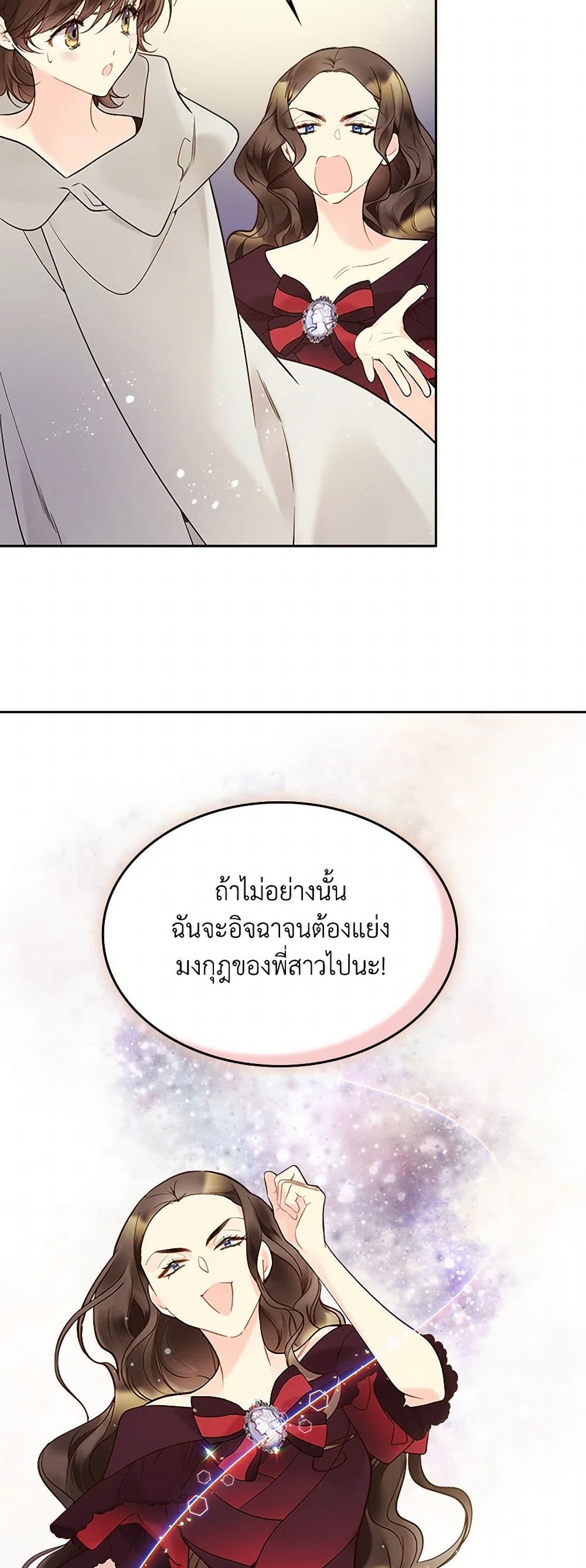 Beatrice page 26