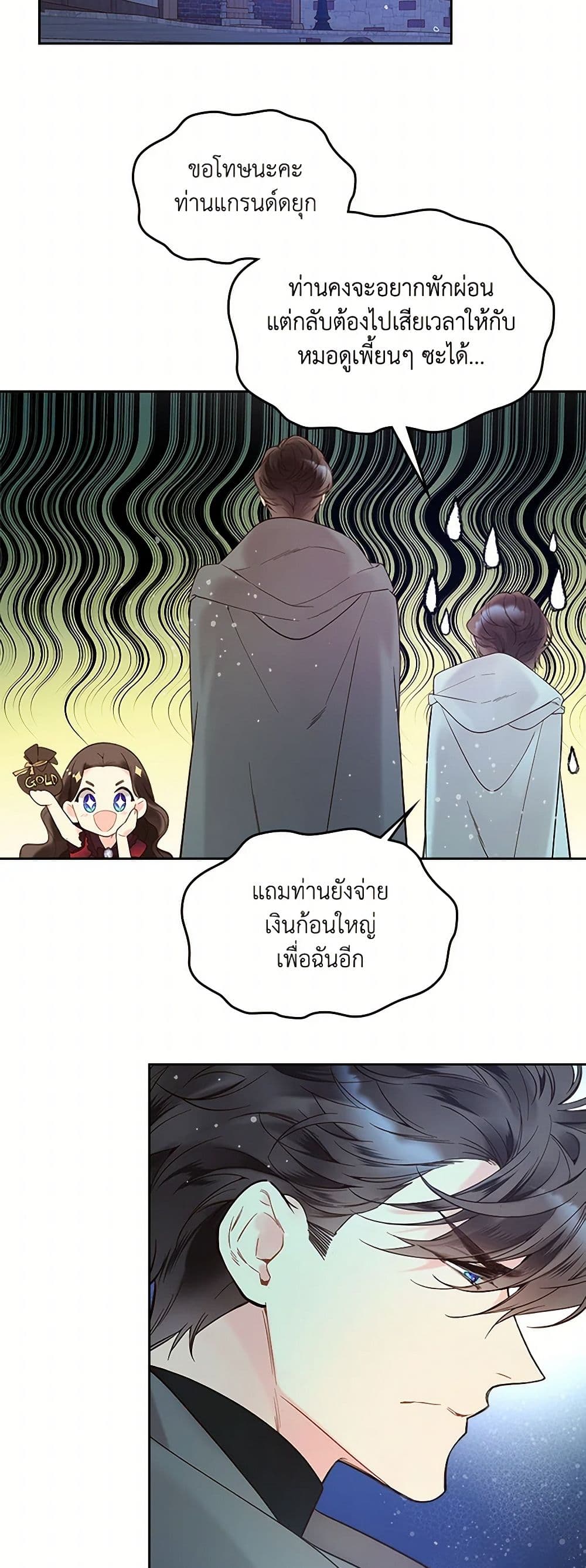 Beatrice page 29