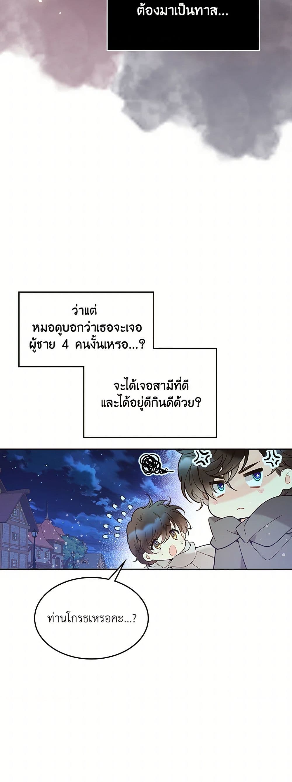 Beatrice page 32