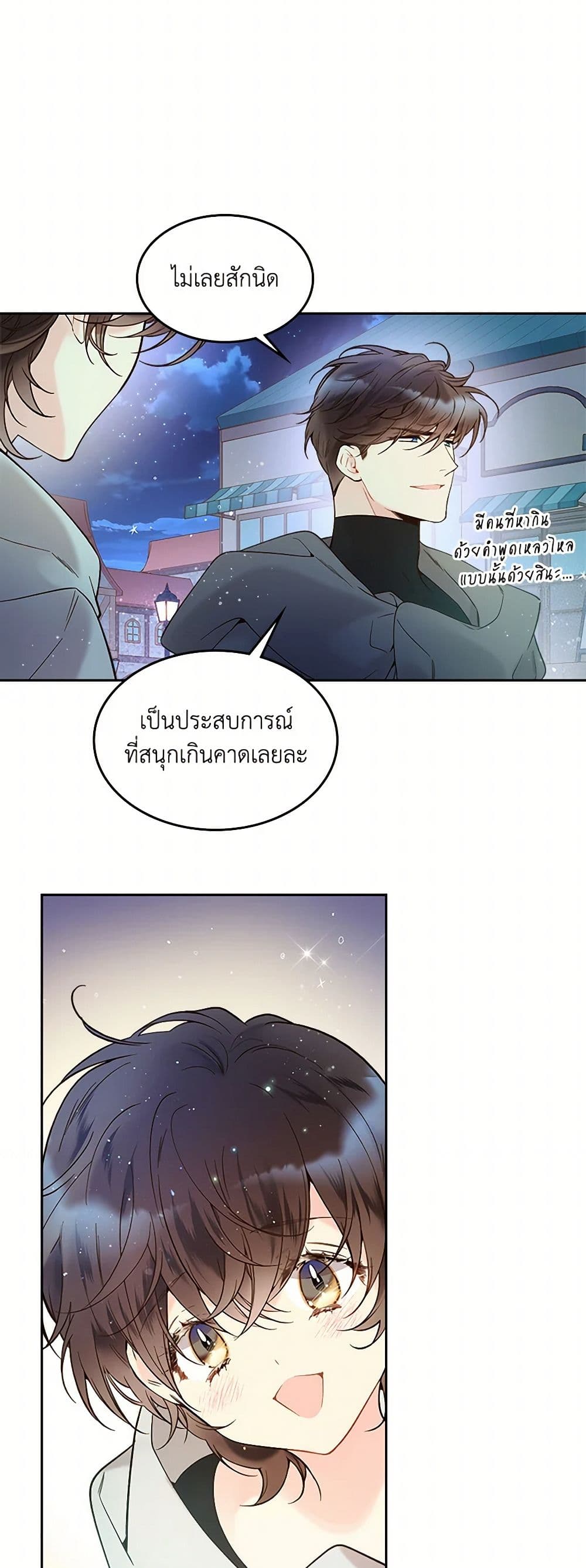 Beatrice page 33