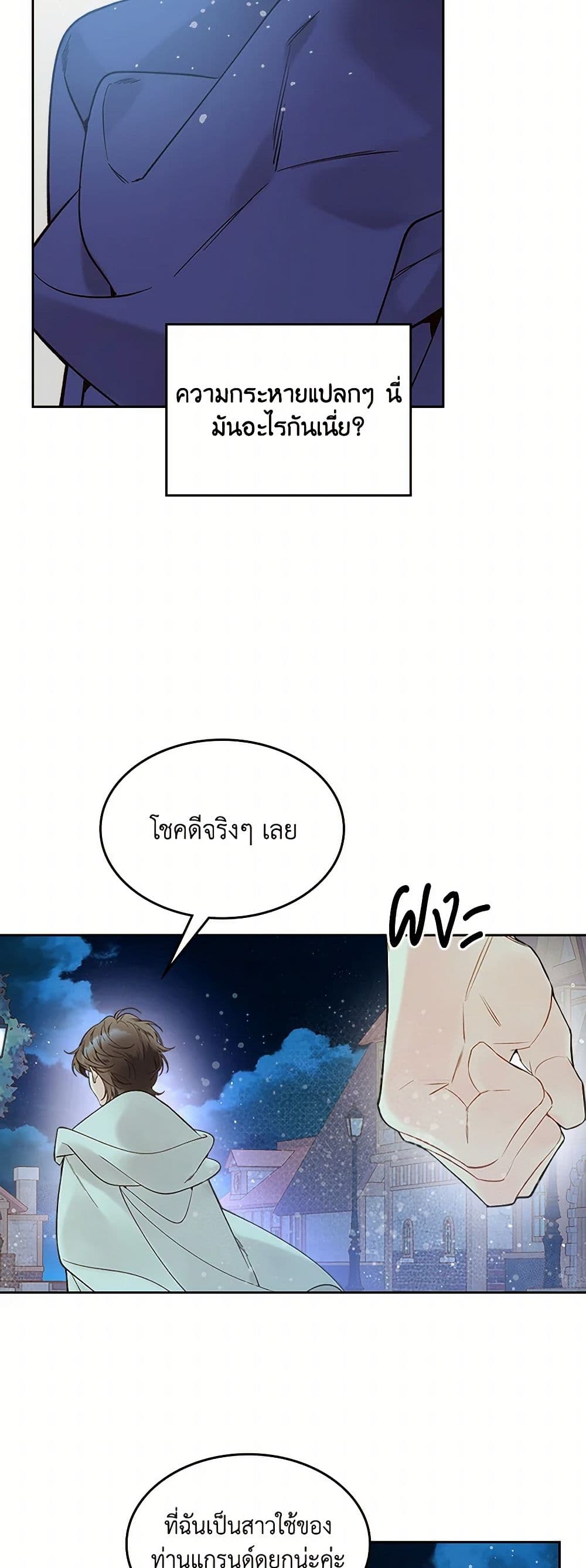 Beatrice page 39
