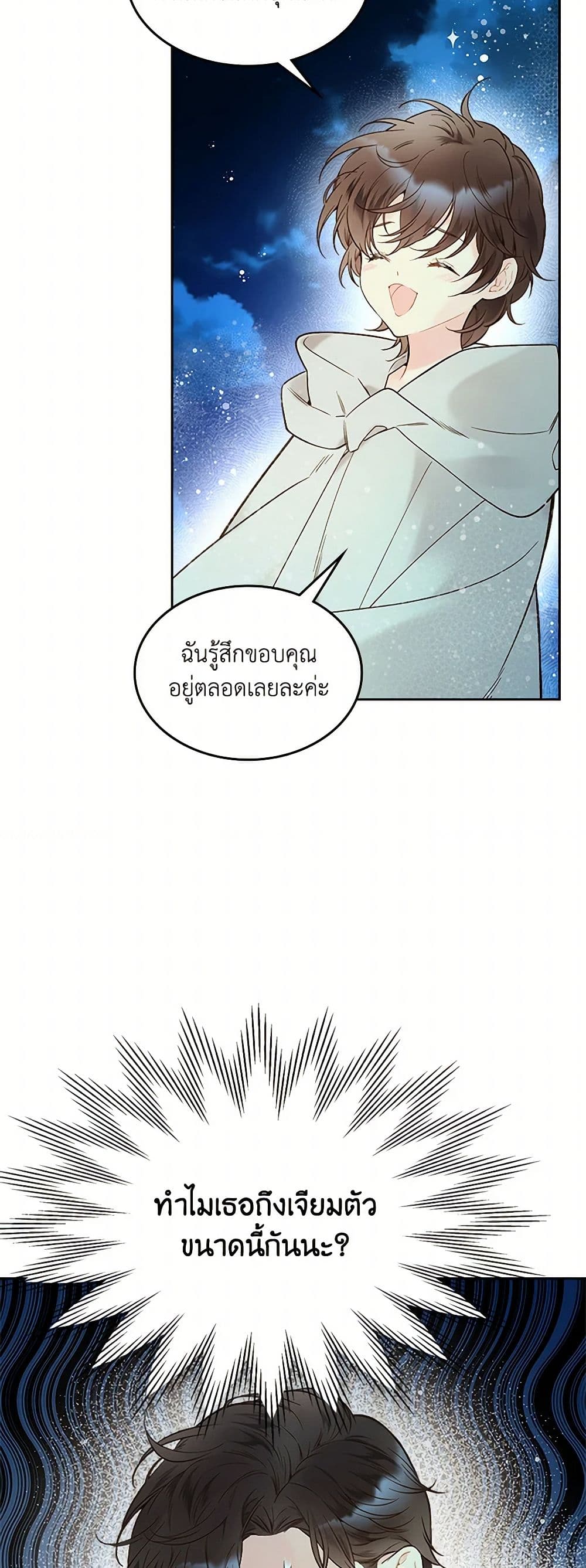 Beatrice page 40