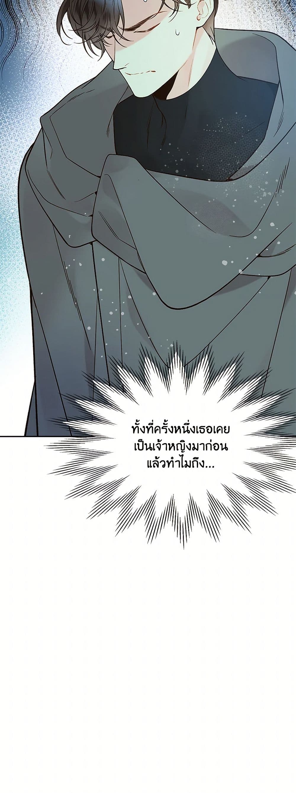 Beatrice page 41