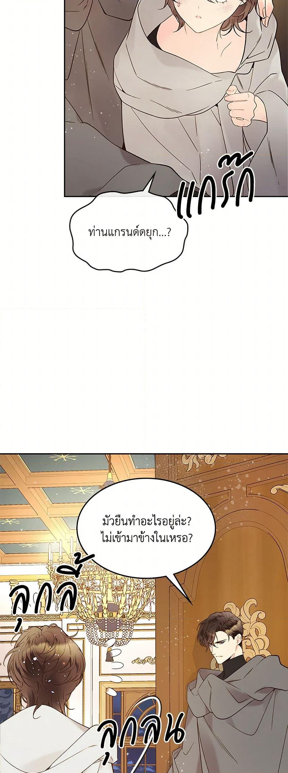 Beatrice page 45
