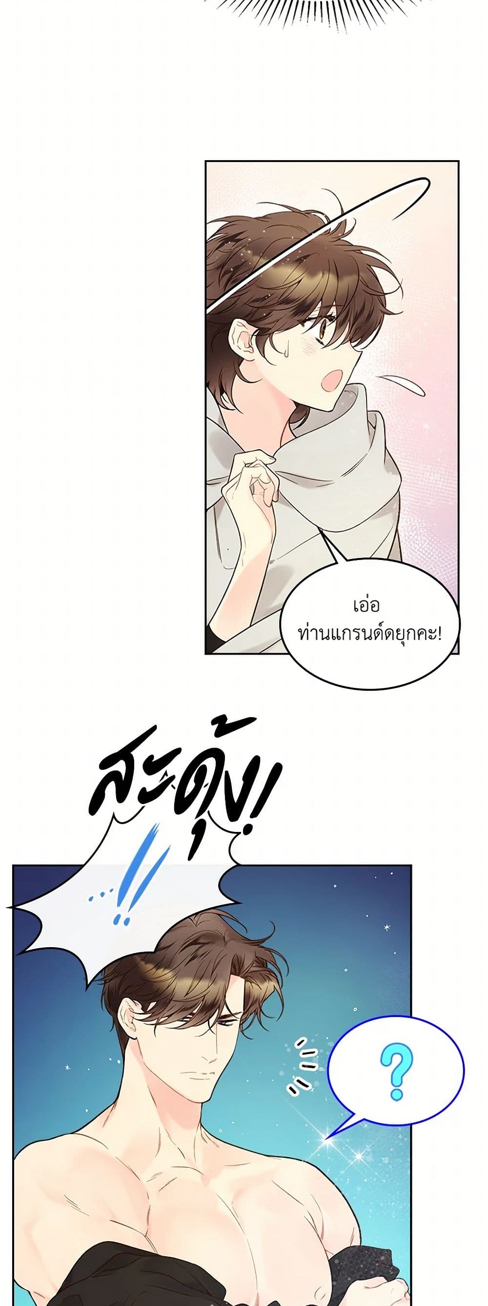 Beatrice page 47