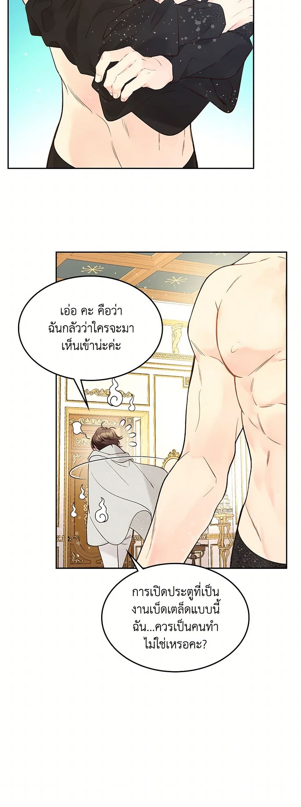 Beatrice page 48
