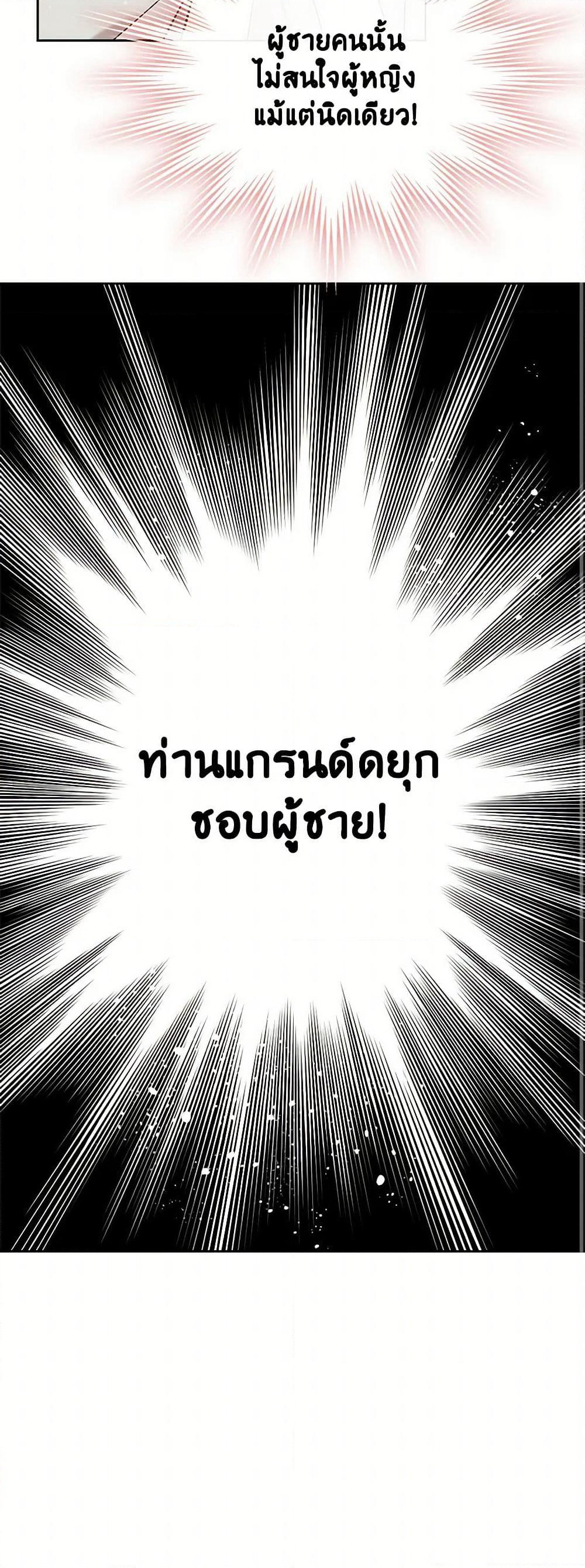 Beatrice page 51