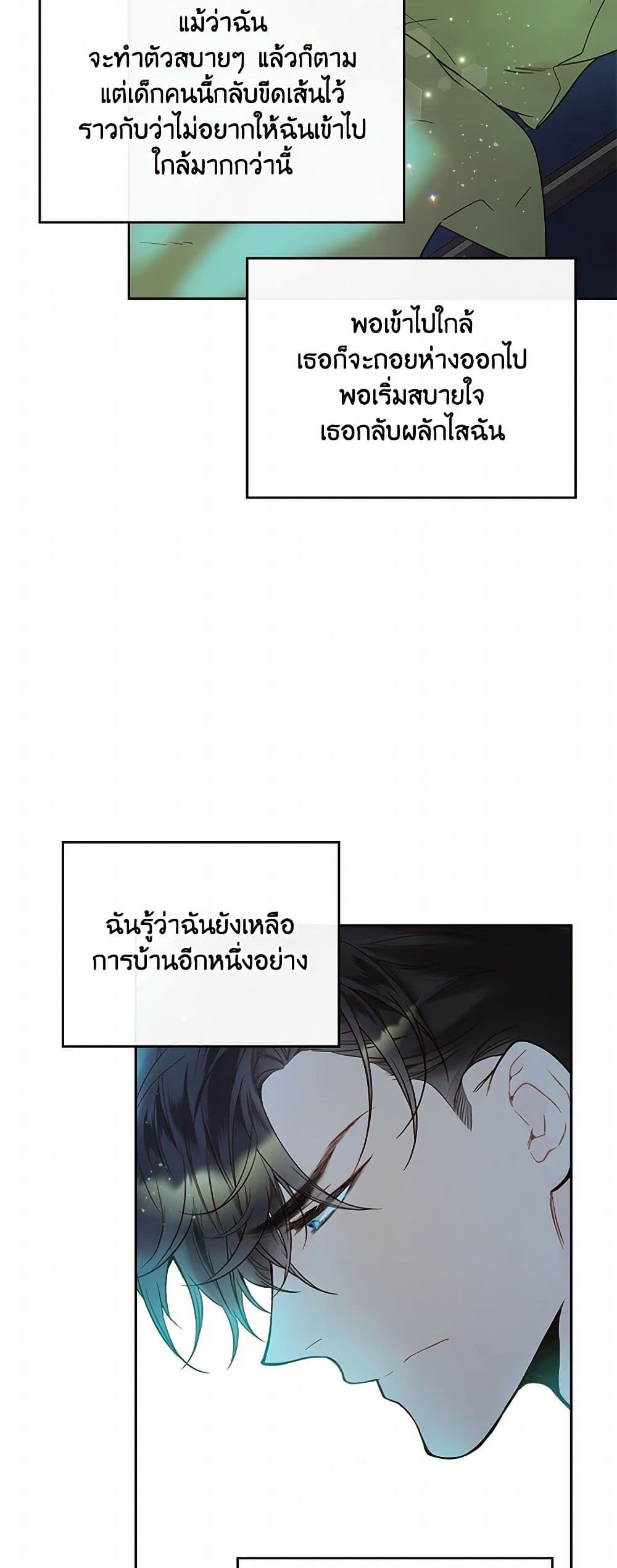 Beatrice page 4