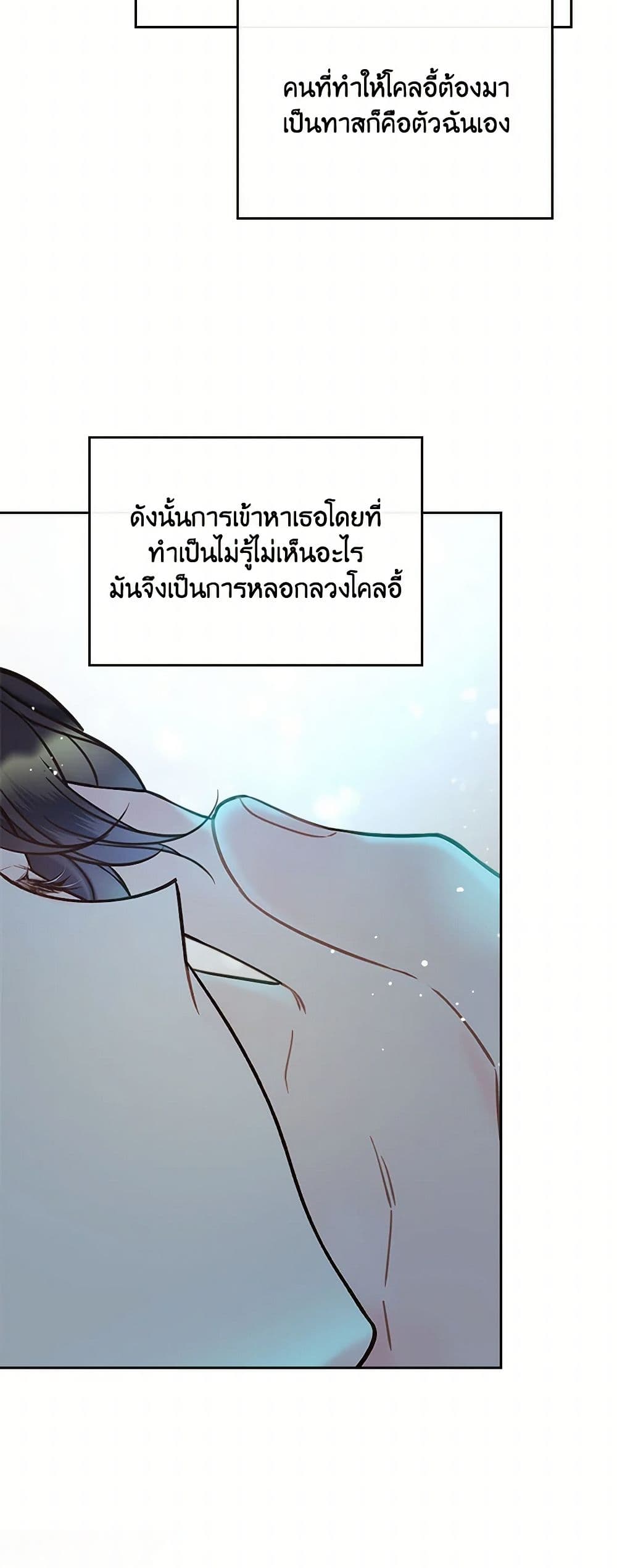 Beatrice page 5