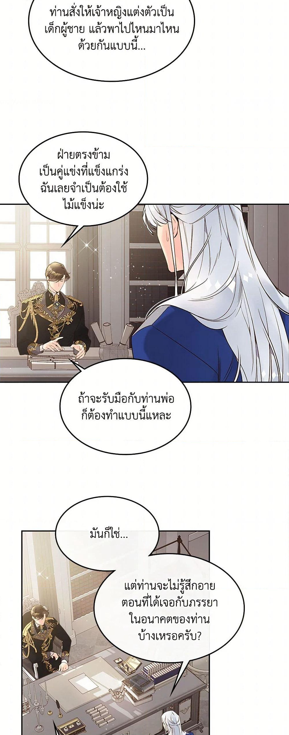 Beatrice page 9