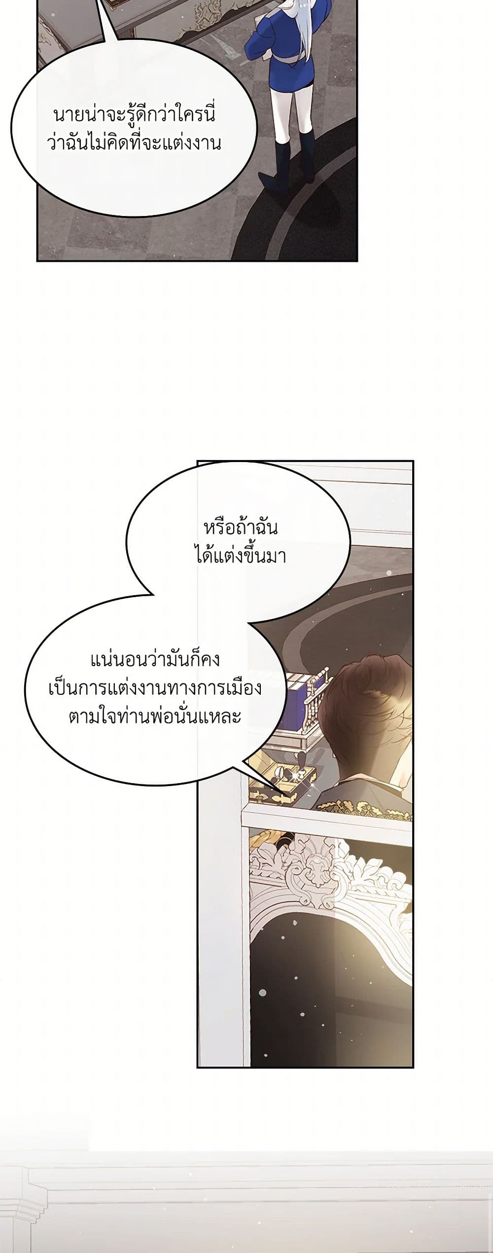 Beatrice page 10