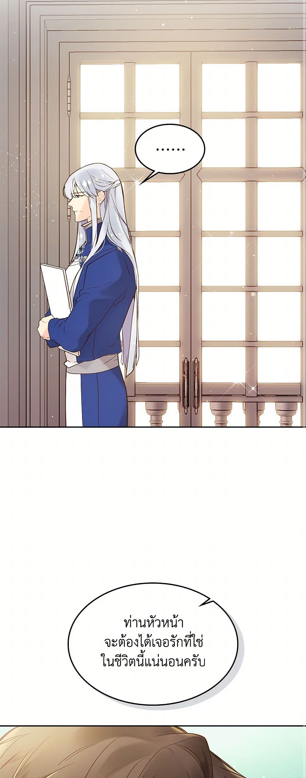 Beatrice page 11