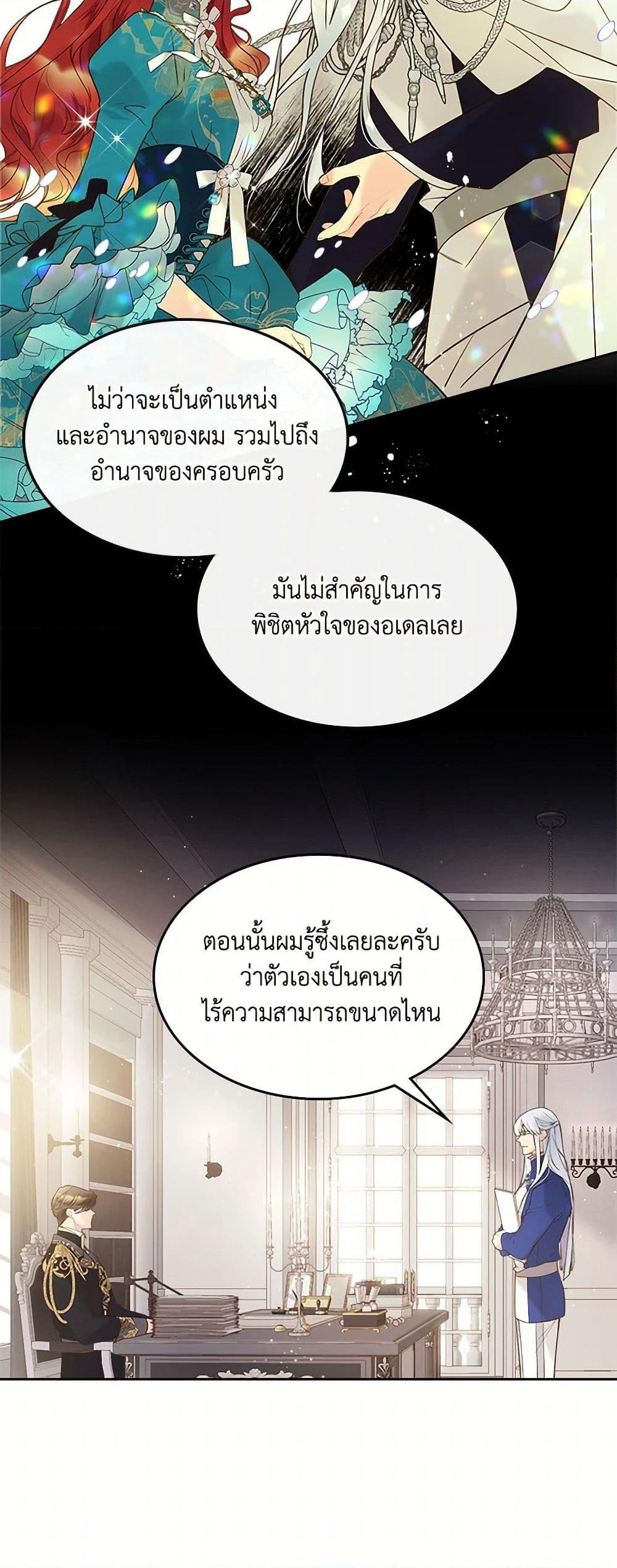 Beatrice page 14