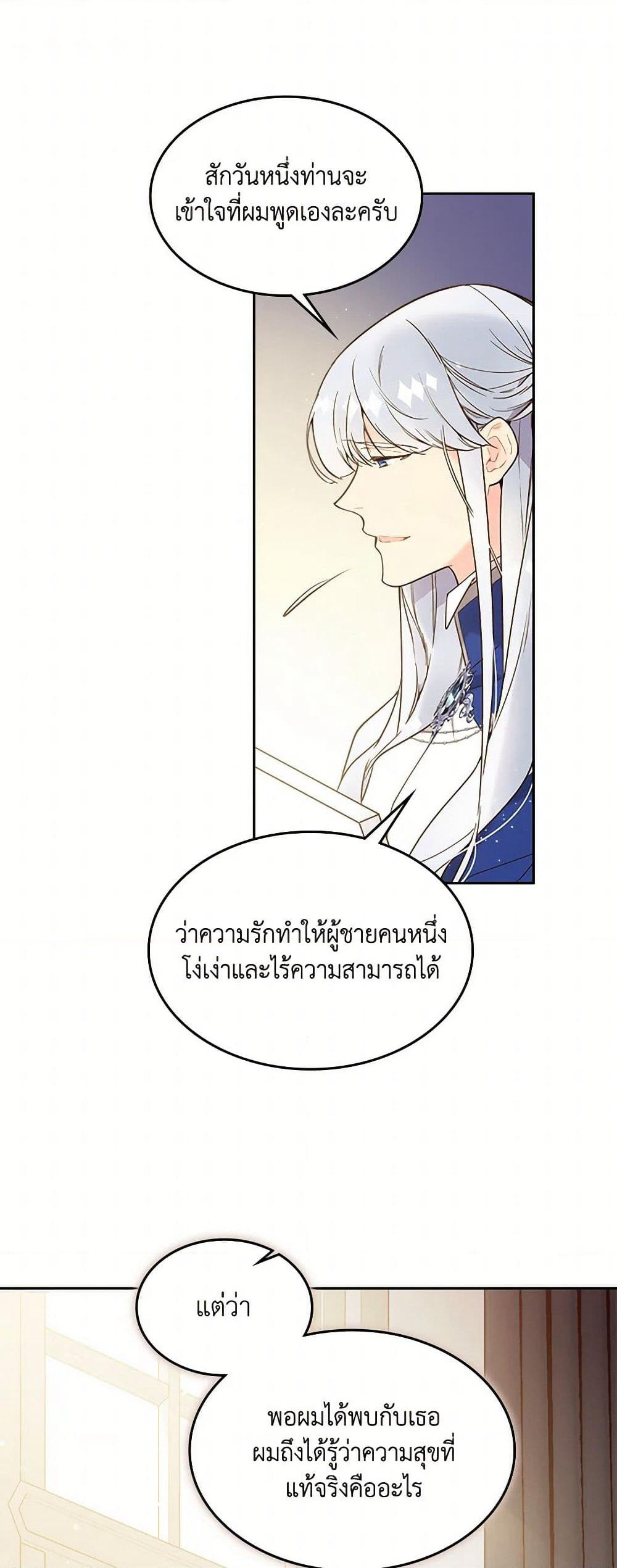 Beatrice page 15