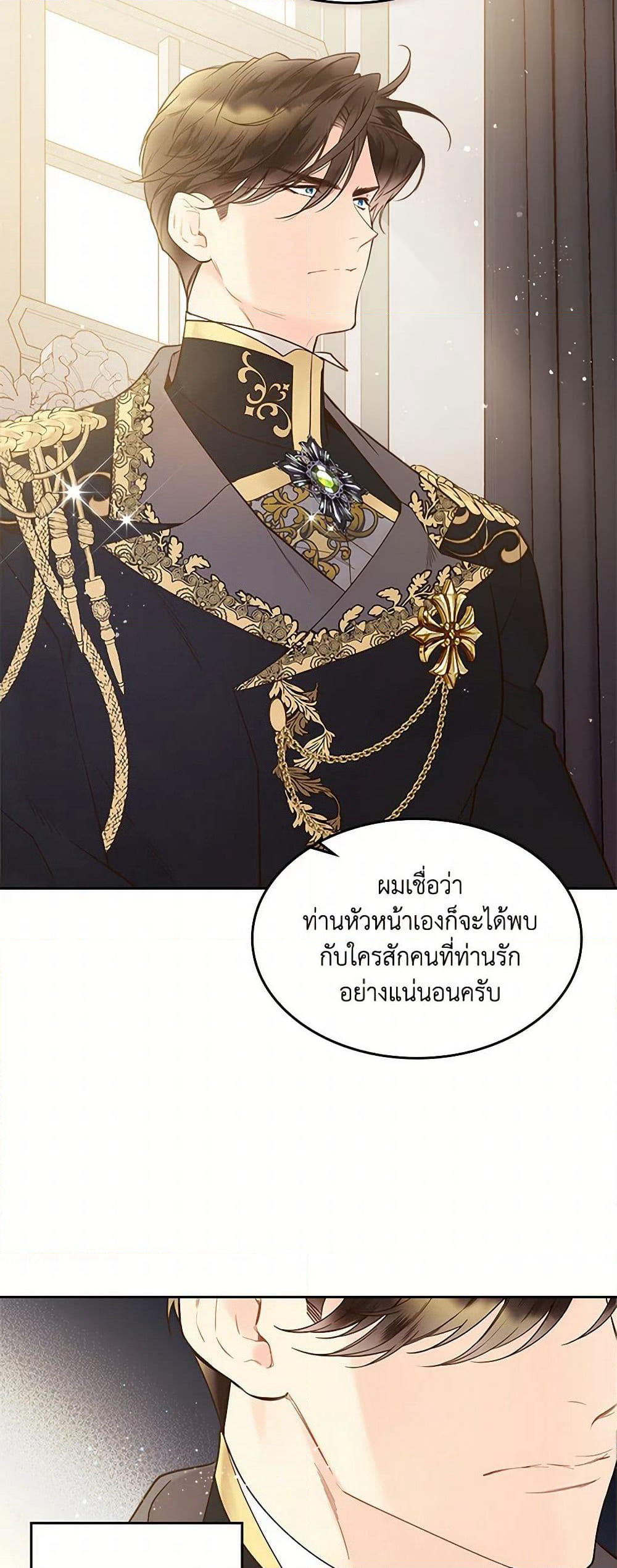 Beatrice page 16