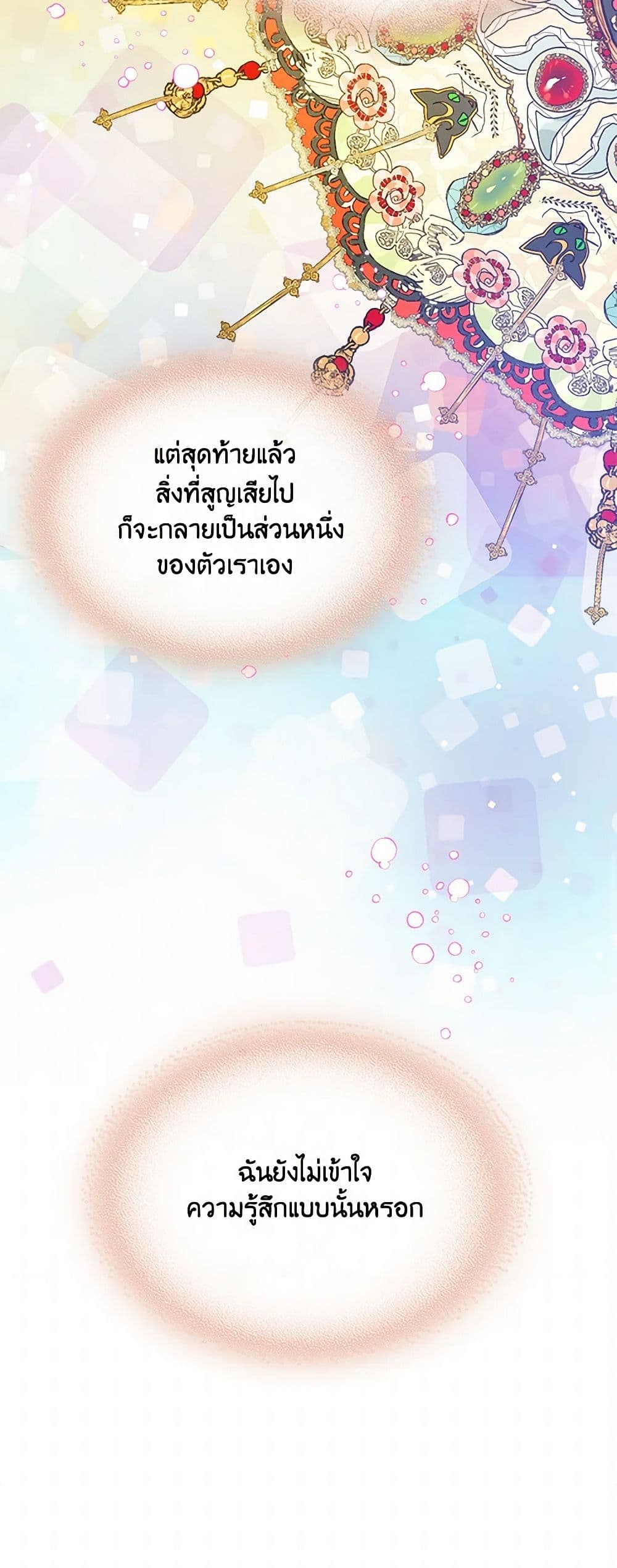 Beatrice page 19