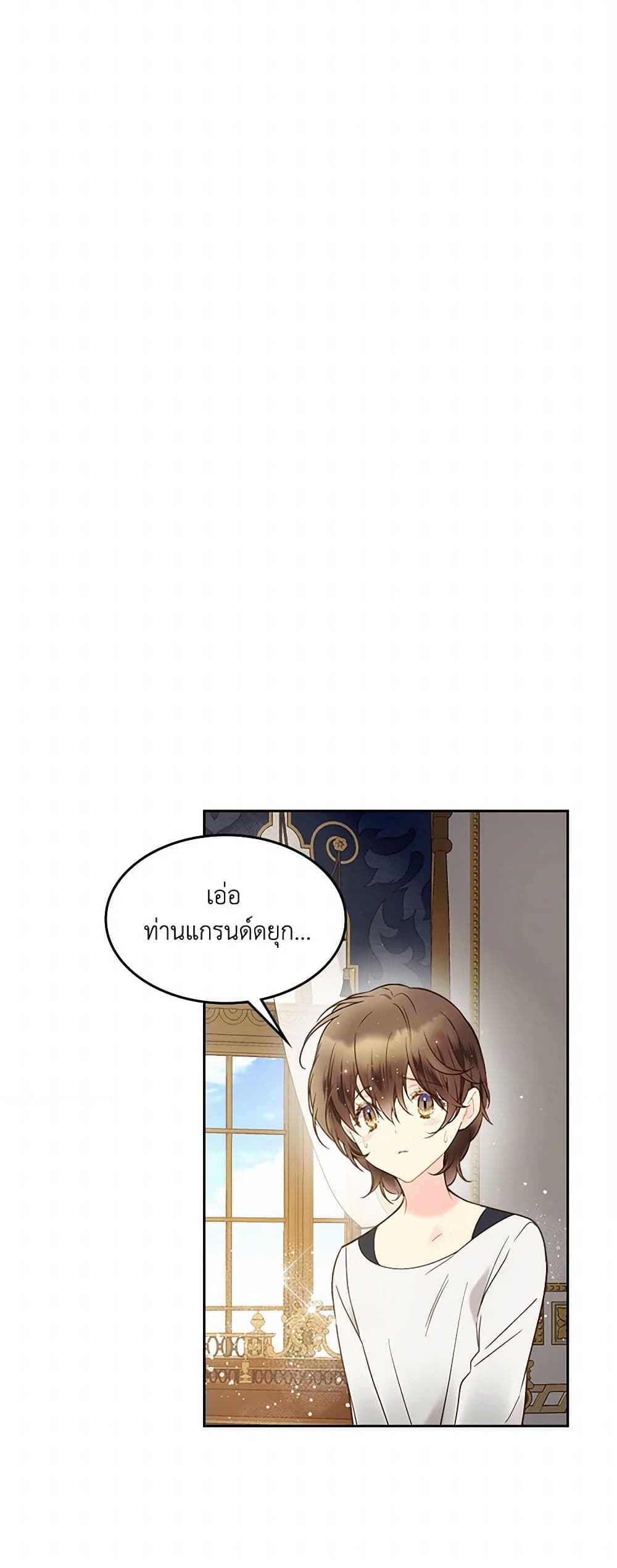 Beatrice page 20