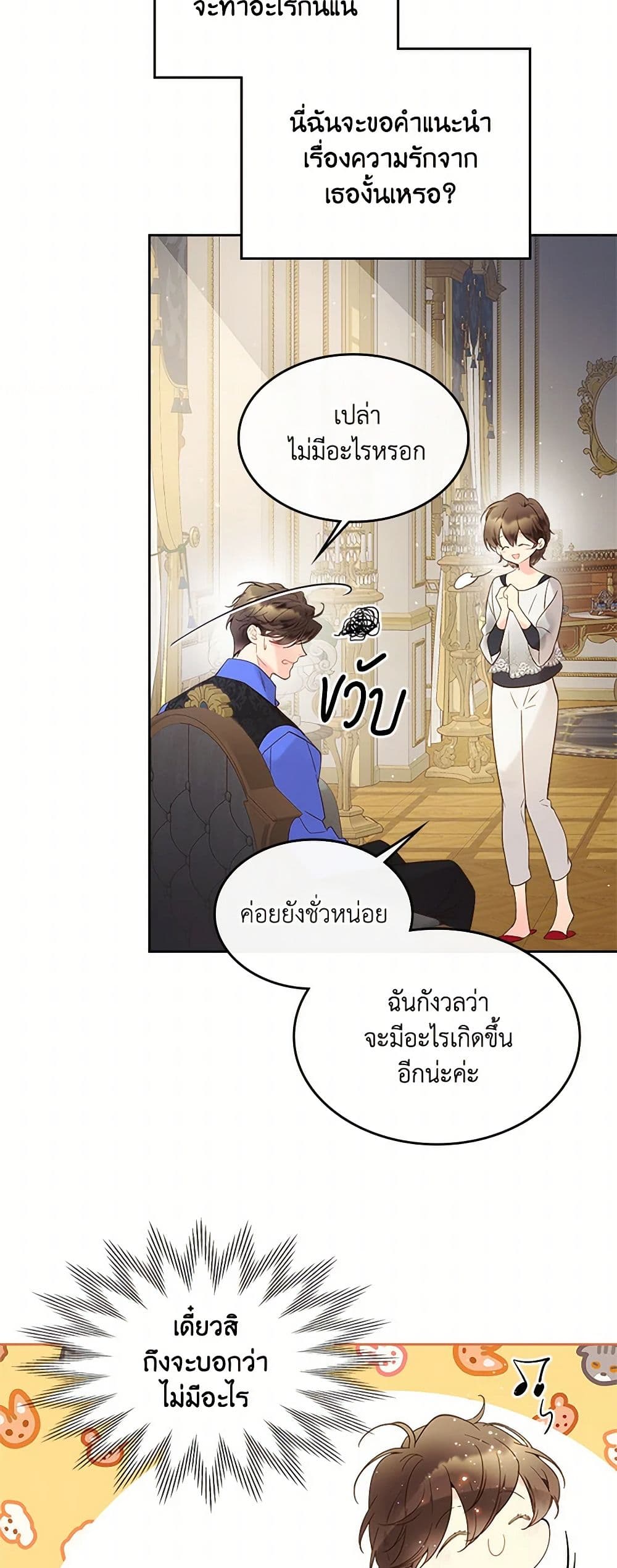Beatrice page 24