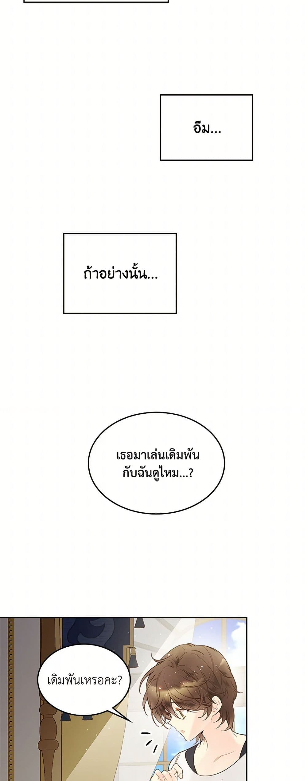 Beatrice page 26