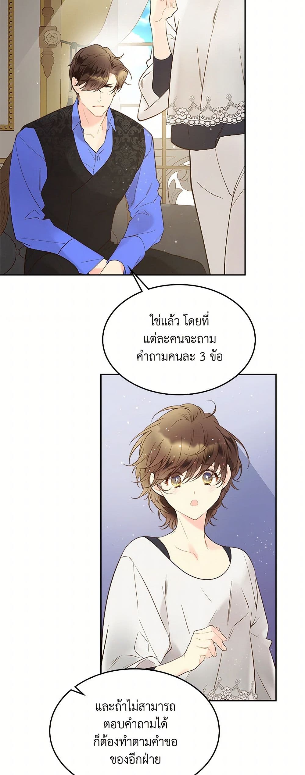 Beatrice page 27