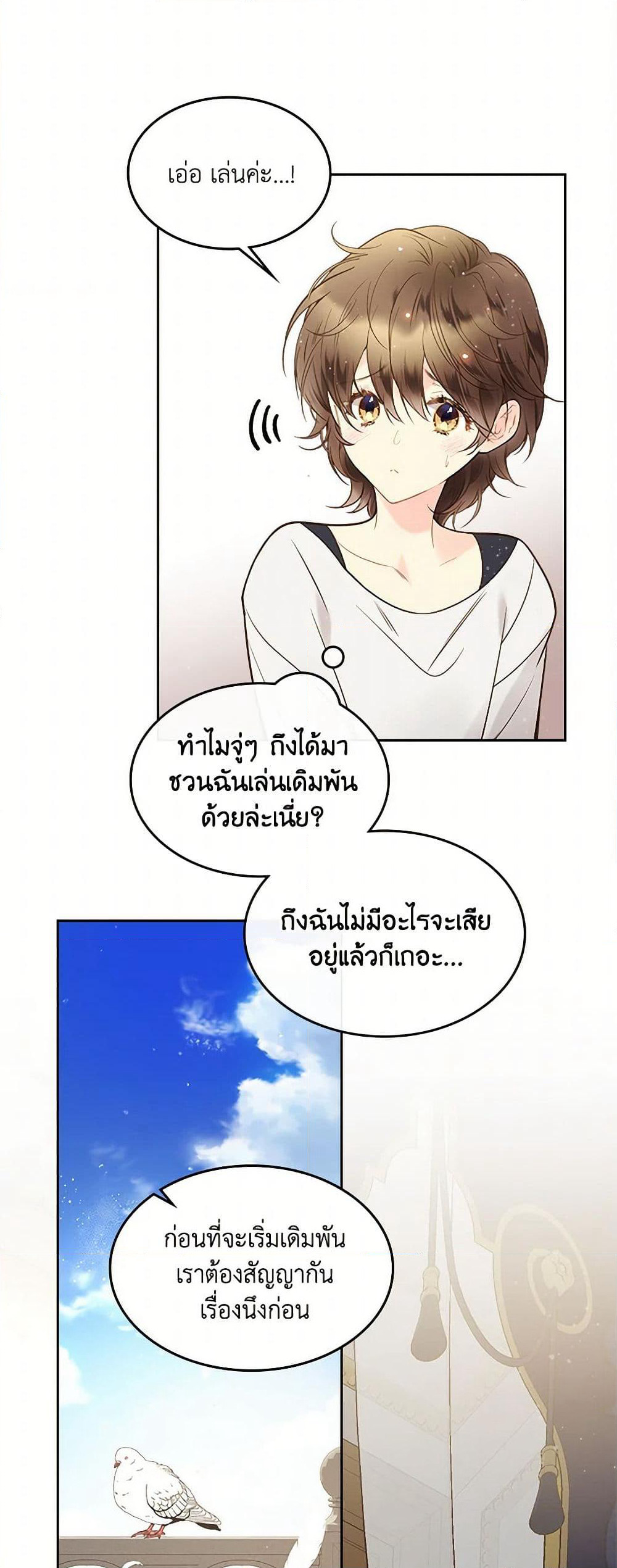 Beatrice page 29