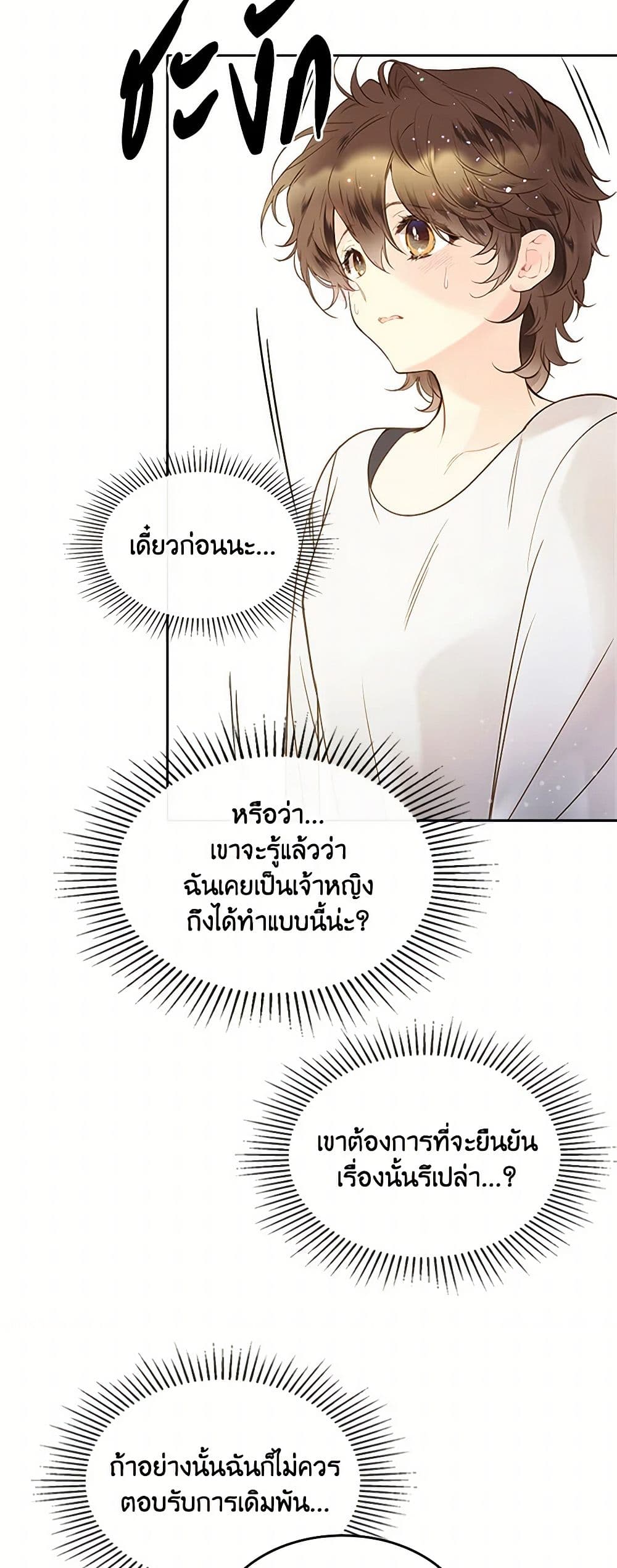 Beatrice page 31