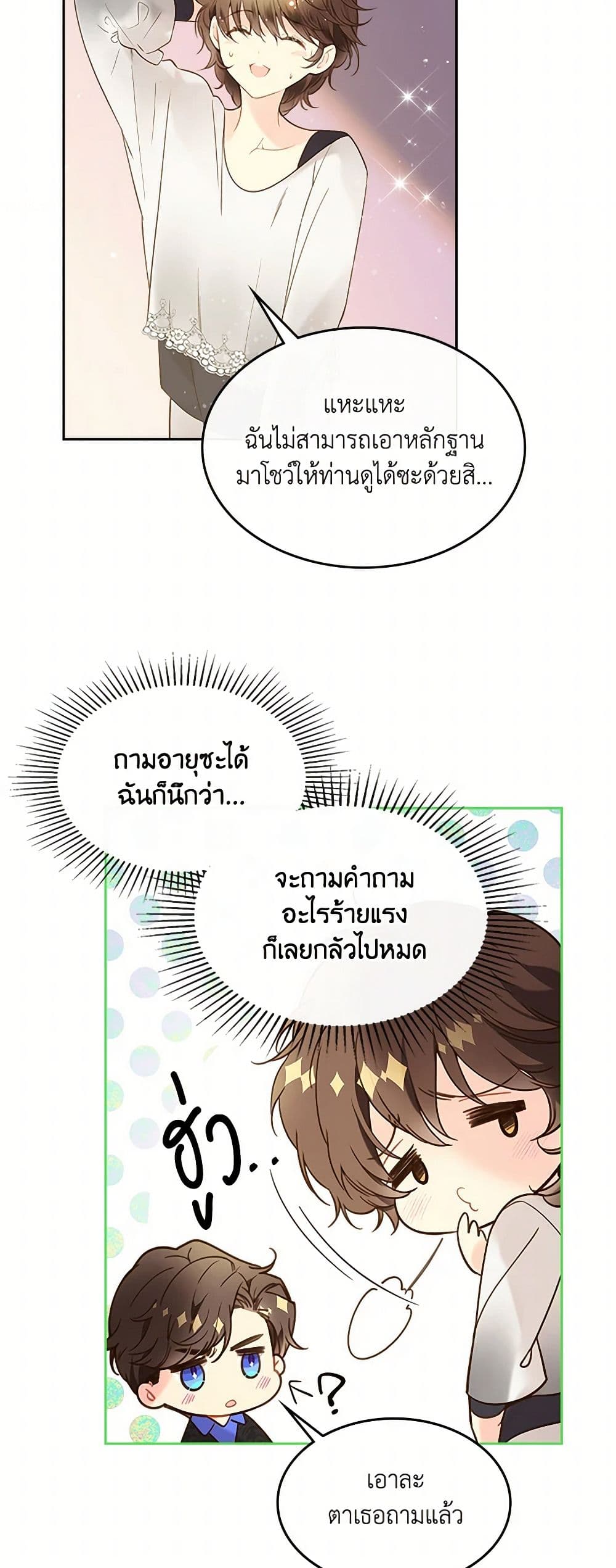 Beatrice page 33